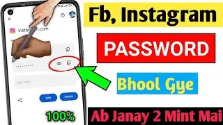 Facebook, Instagram Ka Password Bhool Gaye To Kya Kare 2025 | How To Change Password If We Forgot It