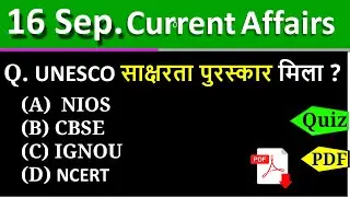 16 Sep 2021 Current Affairs Daily ,Today Current Affairs SSC, Group D,State Exam