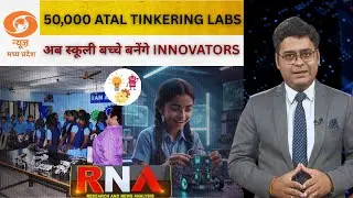&ldquo;India&rsquo;s Biggest Education Reform: 50,000 New Atal Tinkering Labs!&rdquo;