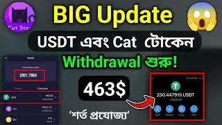 CatStar Mining USDT and Cat Token Withdraw Start || Cat Star Withdrawal Update 2023