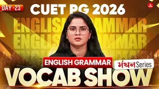 CUET PG 2026 MBA COQP12 | NIMCET MCA | Vocab Challenge for CUET PG 2026