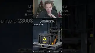 ещё и морда недовольная #case #csgo #opencase #counterstrike