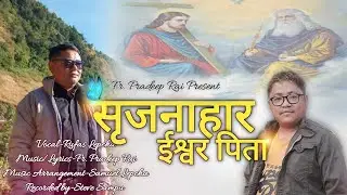 Srijanahar Ishwar Pita - Nepali Christian Lyrical Hymn - Rufas Lepcha, Composer - Fr Pradeep Rai