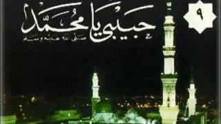 Habibi Ya Muhammad - حبيبي محمد   (die komplette kassete bei www.aicpmadih.de)