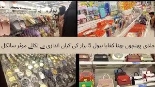 KIFAYAH SHOPPING MALL BALDIA TOWN