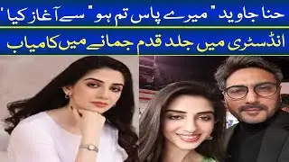 Actress Hina Javed started with 