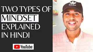Two Mindsets in Hindi | Growth Mindset vs. Fixed Mindset | Carol Dweck Theory