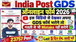 gds form fill up online 2026 mobile phone se kaise bhare ✅ india post gds apply online process 2026