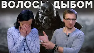 Цена PS5 // Сливы PS4-эксклюзивов // Fallout 76 ожил!