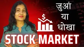 stock market juaa ya dhokha || blog 4 || Stock market analysis