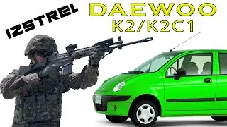 Историята на Южно Корейските автомати Daewoo K2 и K2C1