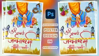 Janmashtami Poster Design Kaise Kare | How to make Janmashtami Banner Editing in Photoshop Tutorial