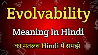 Evolvability Meaning in Hindi | Evolvability Ka Matlab kya Hota hai| English to Hindi dictionary