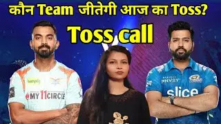 TOSS PREDICTION TODAY LUCKNOW SUPER GIANTS VS MUMBAI INDIANS 37TH TOSS PREDICTION TODAY IPL 2022