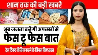 Today&rsquo;s Top Headlines | Bihar Breaking News Today | Latest Bihar News on 19th jan. 2026