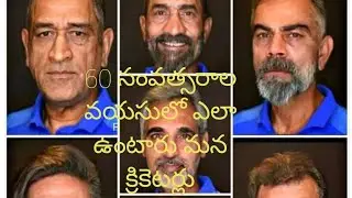 FaceApp challenge||viratkohli||rohitsharma||dhoni||