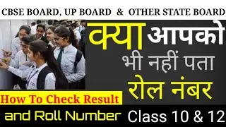 Class 10 result cbse | How to find roll number of cbse board | how to check cbse 10 result | #cbse
