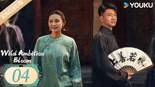 【ENG SUB】Wild Ambition Bloom EP04 | Rayza / YoYang / Mao Zijun / Chai Biyun / Tang Zeng | YOUKU