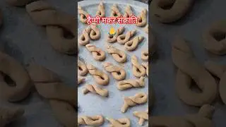 घुघुती त्यौहार Ghughuti Tyohar😍#viral#pahadi#song#pahadilifestyle#trending#pahadiculture#shorts#yt