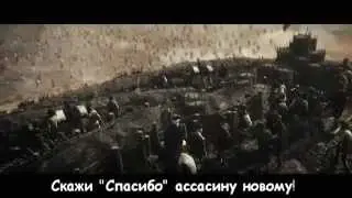 Литерал Literal ASSASSIN'S CREED 3