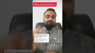 #karzmuktbharat #recoveryagent #loan #rbiguidelines