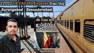 Devagiri Express Train Vlog || Jyothirlinga Series || Episode 07 || Telugu Vlog || Travel Vlogs