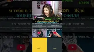 Демон-Дракон выбирает лучший клип в истории (Full Stream 23.08.2025)