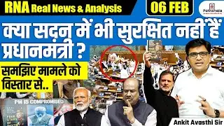 Motion of Thanks Passed Without PM Reply in Lok Sabha, PM Speaks in Rajya Sabha | By Ankit Sir
