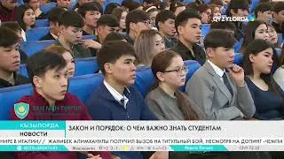 Закон и порядок: О чем важно знать студентам