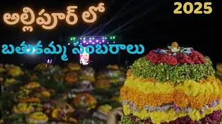 Bathukamma celebrations || Allipur || 2025 || #bathukamma