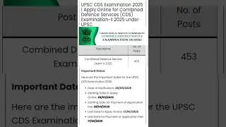 UPSC CDS Examination-II 2025|UPSC CDS Examination-II Recruitment 2025 #shorts