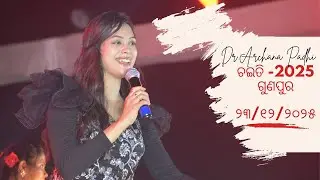 CHAITA PARAB SONG BY DR ARCHANA PADHI AT CHAITI 2025,GUNUPUR