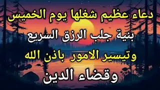 استمع لهذا الذكر لمدة 3 دقائق، سيأتي الحظ السعيد بشكل مستمر اليوم