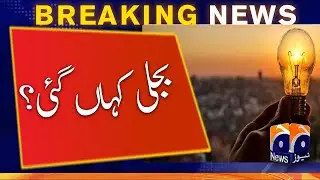Electricity Load Shedding Increases in Pakistan | Geo News