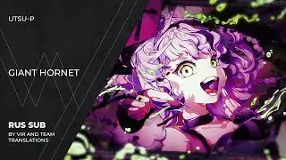Utsu-P (鬱P) - 大雀蜂 | Oosuzumebachi | Giant Hornet | (rus sub)