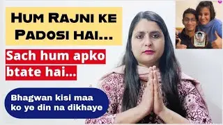 Chatori Rajni ke bete ka sach l Bhagwan ye din kisiko na dikhaye 🙏🙏