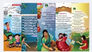 1st std tamil term :3 rhymes/முதல் வகுப்பு பருவம்:3 பாடல்கள்/samacheerkalvi/@AkhilKidsAcademy