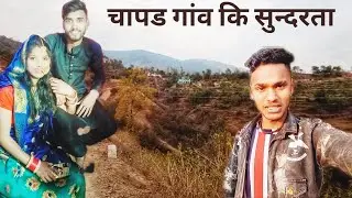 Ankit Pahadi Vlogs Tour Of Chapar Village ।। Pahadivlog ।। Pahadi Lifestyle ।। Ankit Pahadi Vlogs
