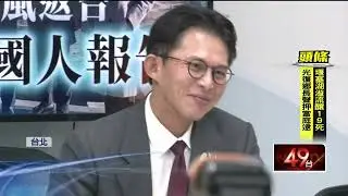 說好的公開透明？ 黃國昌訪美內容稱「美不讓說」挨酸雙標搞黑箱