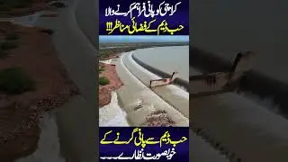 Hub Dam Full With Rain Water | Hub Spill Water Down | Exclusive Drone View #dam #water #viralvideo