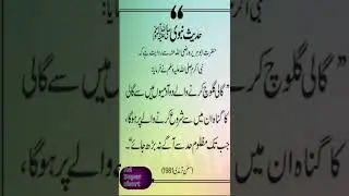 #islamicshortsvideo #islamicstories #adnanvoicestories
