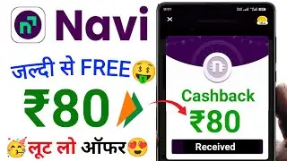 Navi App Upto ₹80😍Cashback Offer | Navi UPi Cashback Offer | Navi UPi Offer Today | Navi Cashback