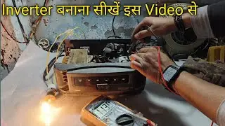 Kabad Se Banaya Luminous EcoWatt Inverter | DIY Inverter Repair & Reuse