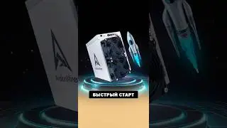 Надежный майнер для стабильного дохода 🔥 #asicminer #майнинг