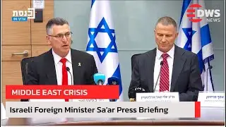 Israeli Foreign Minister Sa'ar Discusses Iran Conflict and Regional Security | DWS News | AH1I