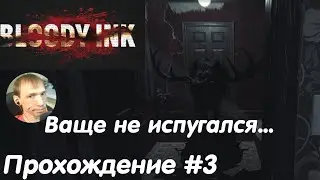 Страшный лось - Bloody Ink Прохождение #3