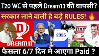 T20 World Cup से पहले Dream11 की वापसी? सरकार लाने वाली है बड़े Gaming Rules! 🔥 फैसला 6/7 दिन मे