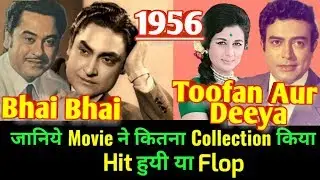 BHAI BHAI & TOOFAN AUR DEEYA 1956 Bollywood Movie LifeTime WorldWide Box Office Collection