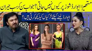 Mathira Award Shows Par Kyu Nahi Jaati ? | G Sarkar with Nauman Ijaz