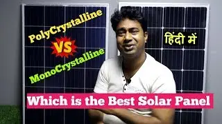Mono Crystalline VS Poly Crystalline Solar Panels || Which is Best to Buy ?